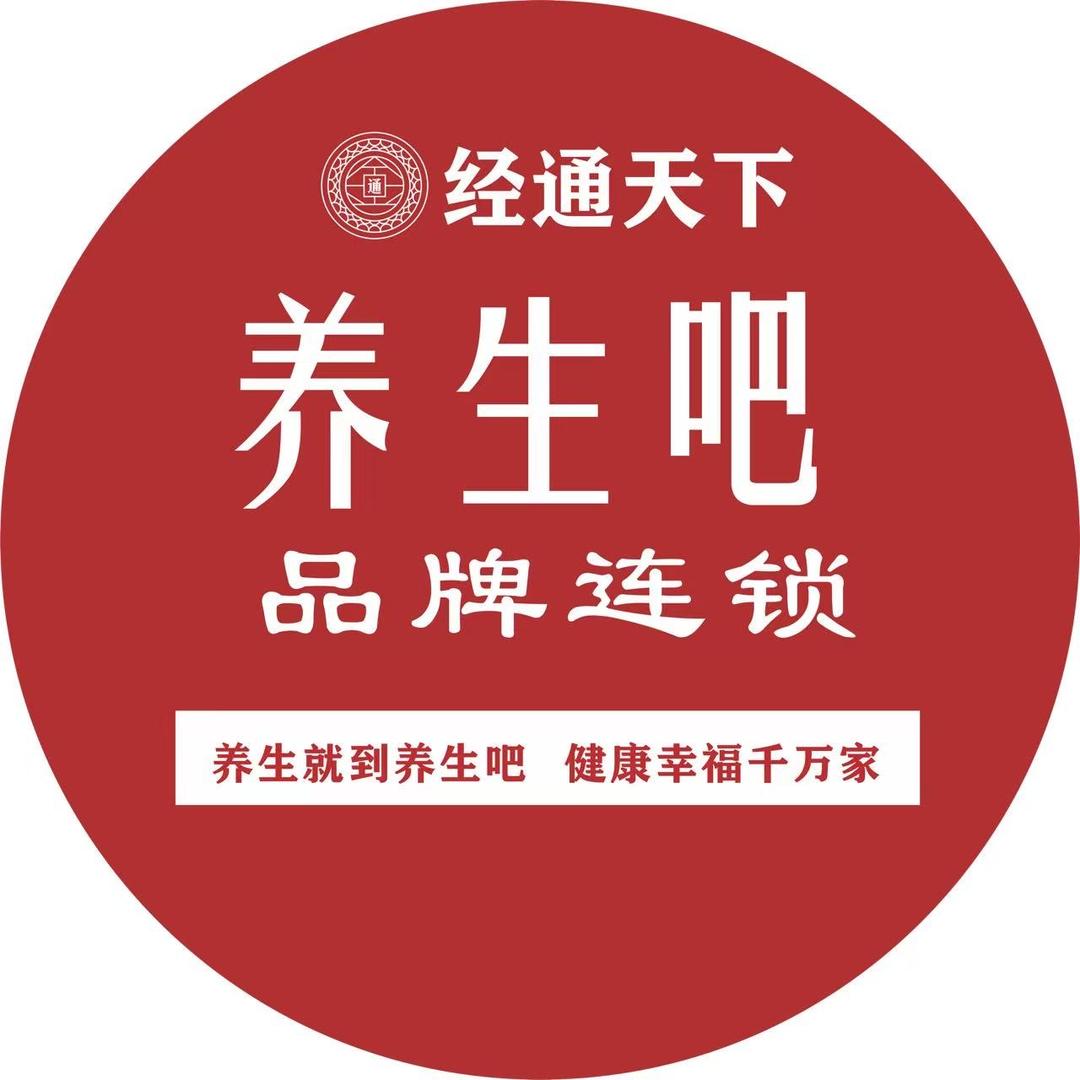 经通天下养生吧郴州桂阳店
