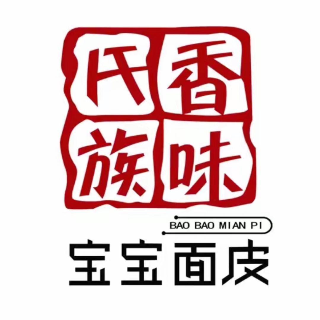 香味氏族宝宝面皮总店
