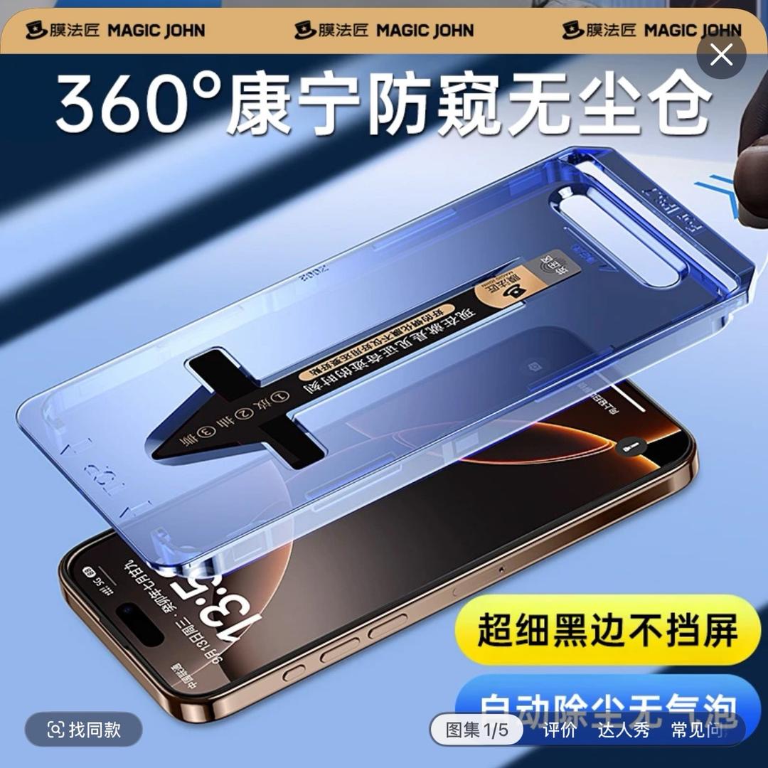 数码科技