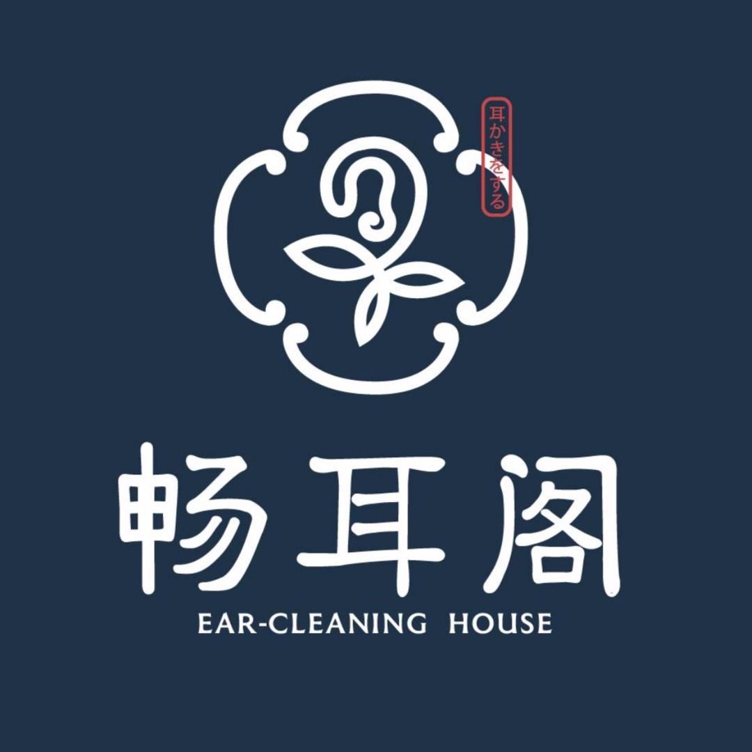 畅耳阁