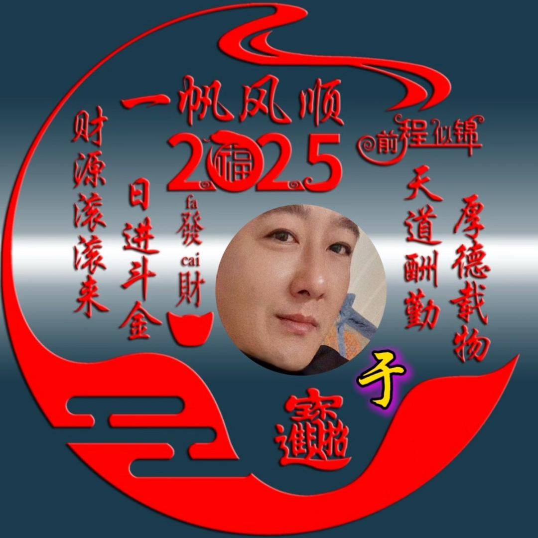 🙏涡阳恁表哥🙏