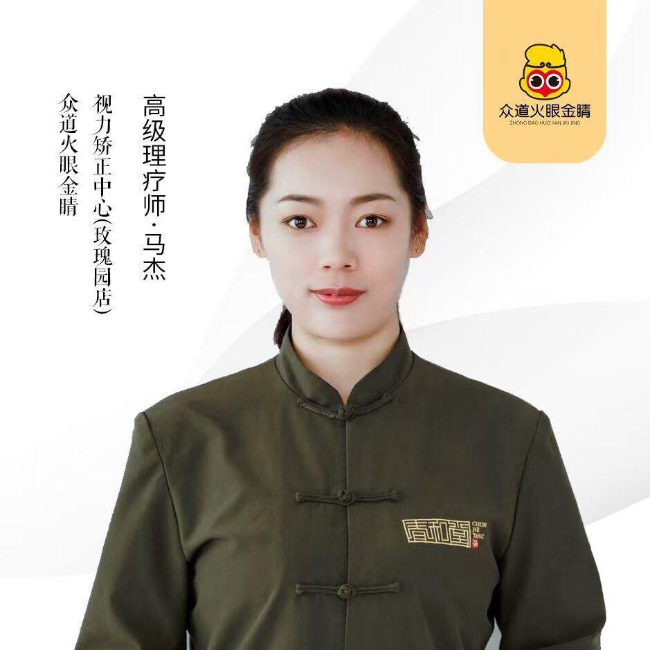 🐴杰
