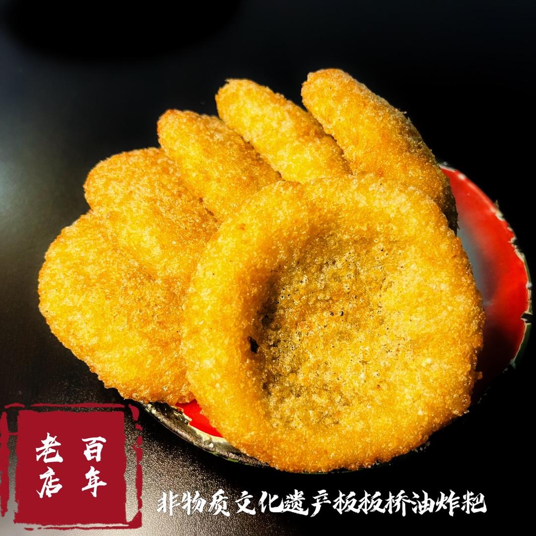 内江市椑木镇板板桥油炸粑（橱窗下单）