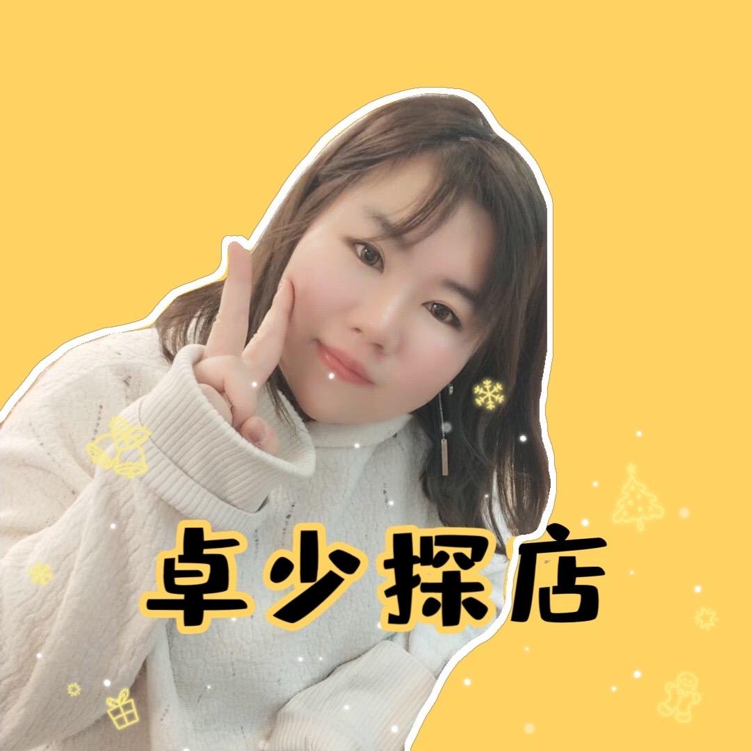 卓少的美味生活