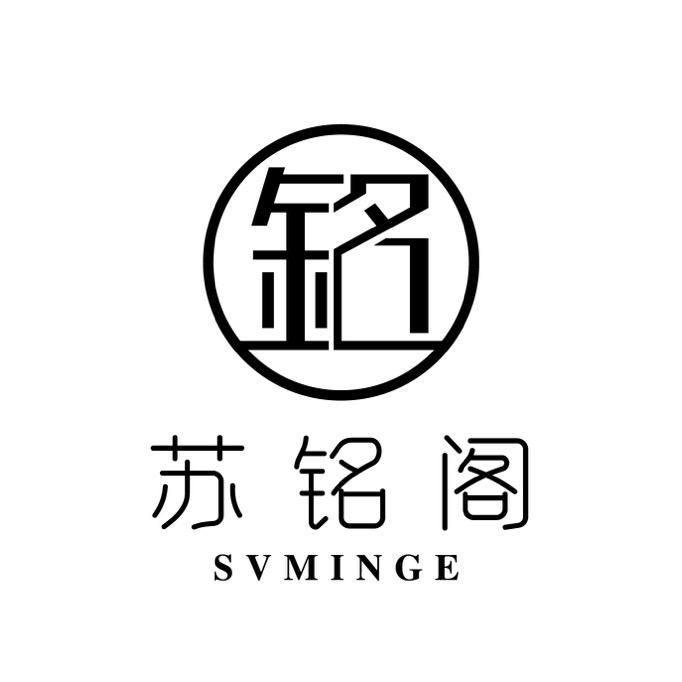 苏铭阁