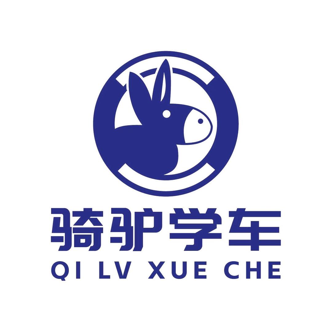 骑驴学车-欢欢