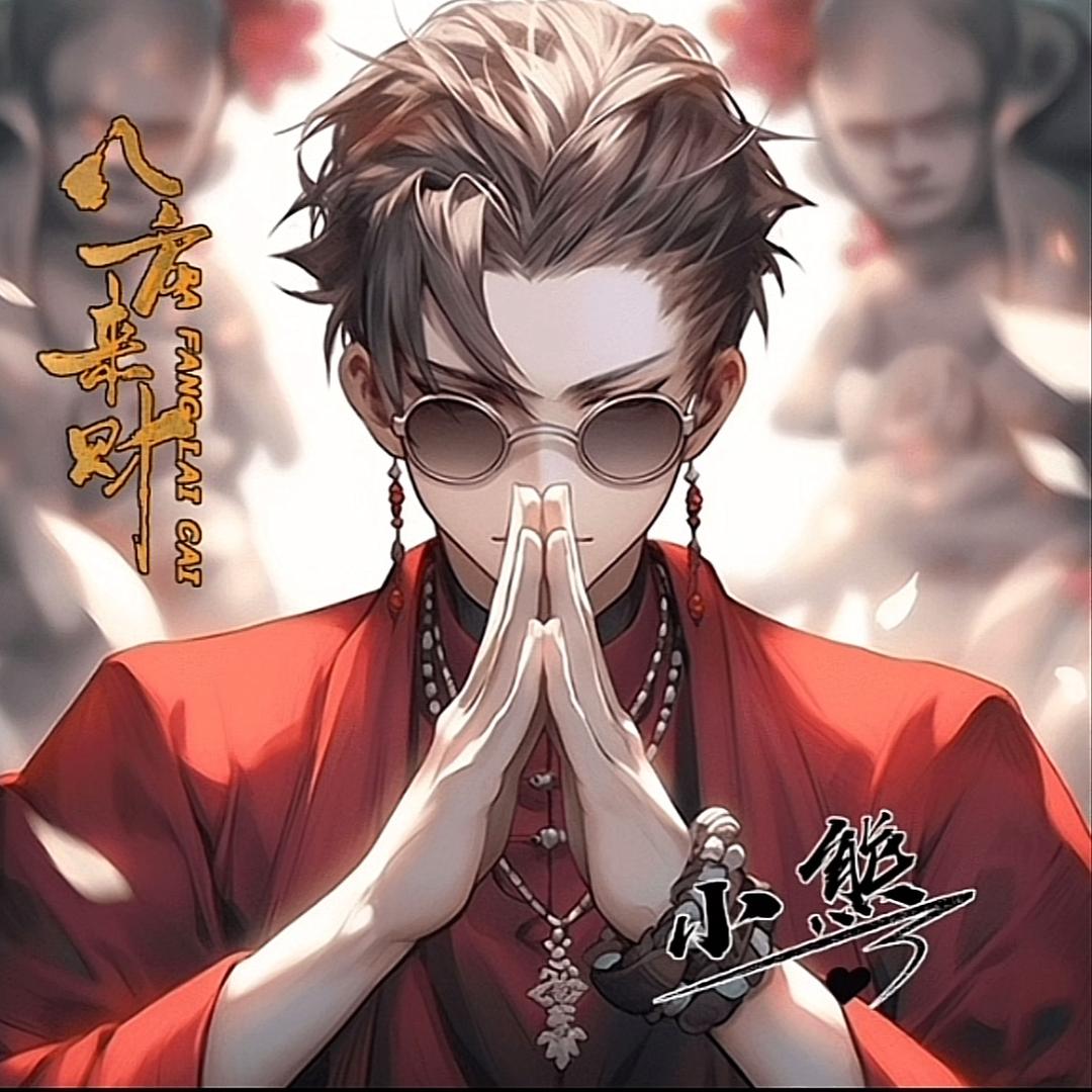 ឩ໊ 愙歖࿐退网修行