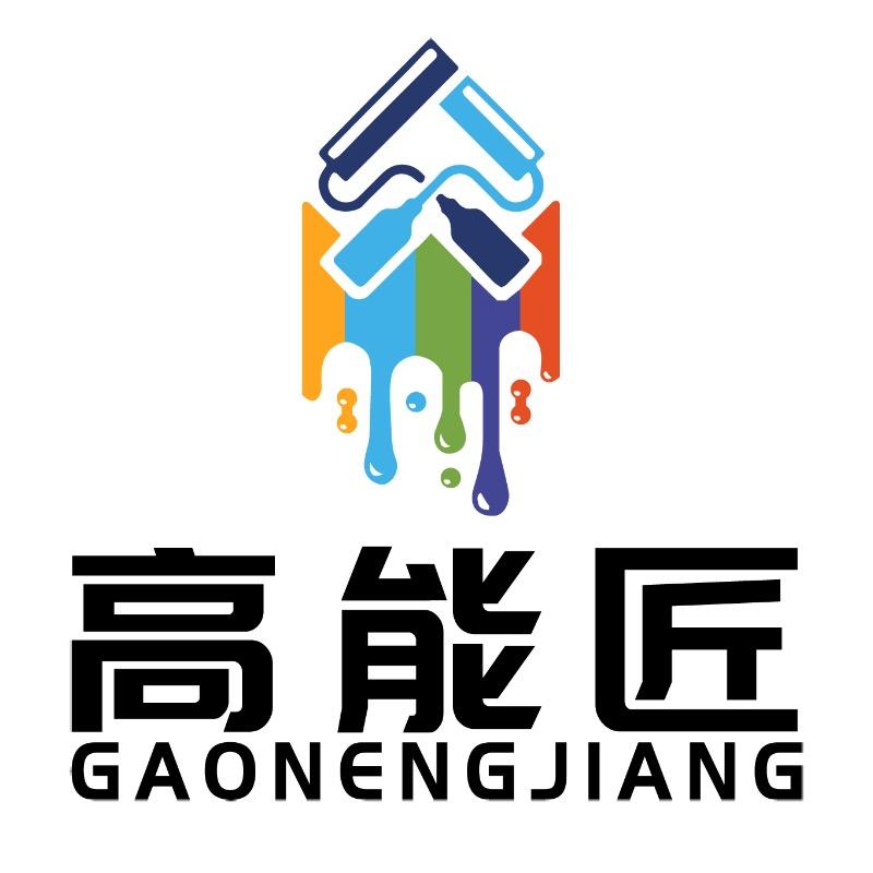 高能匠建材旗舰店