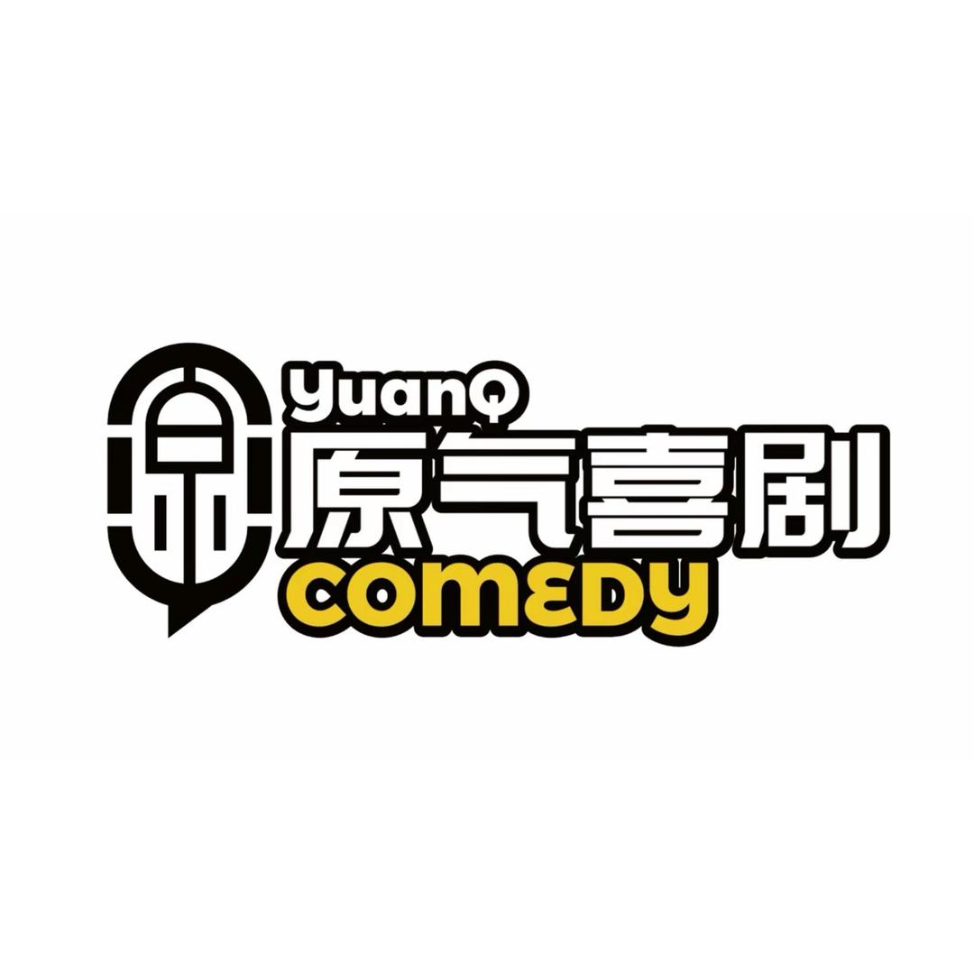 兰州原气喜剧脱口秀