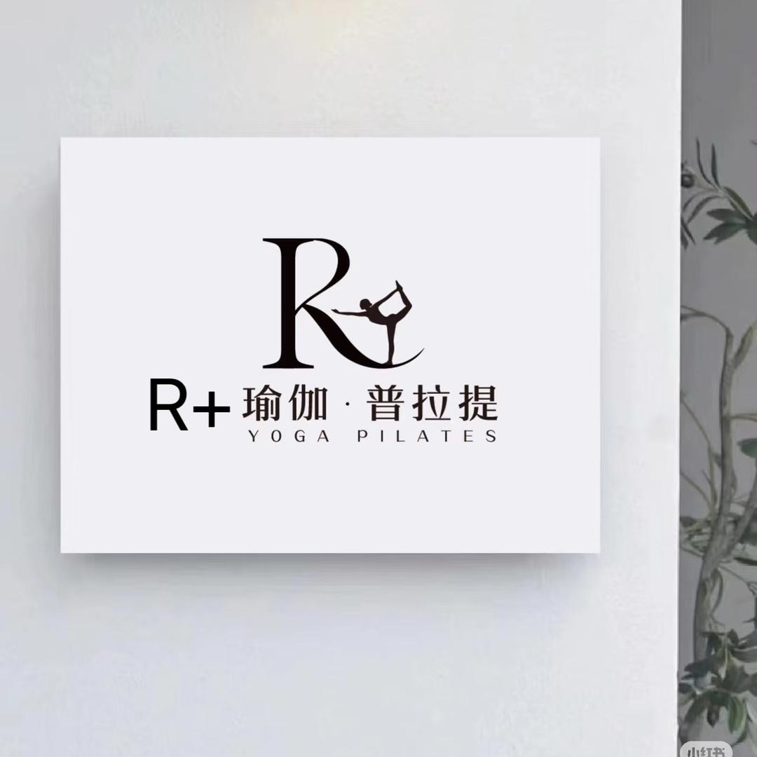 庆安R+瑜伽.普拉提