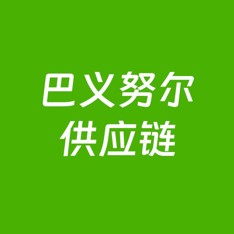 巴义努尔供应链