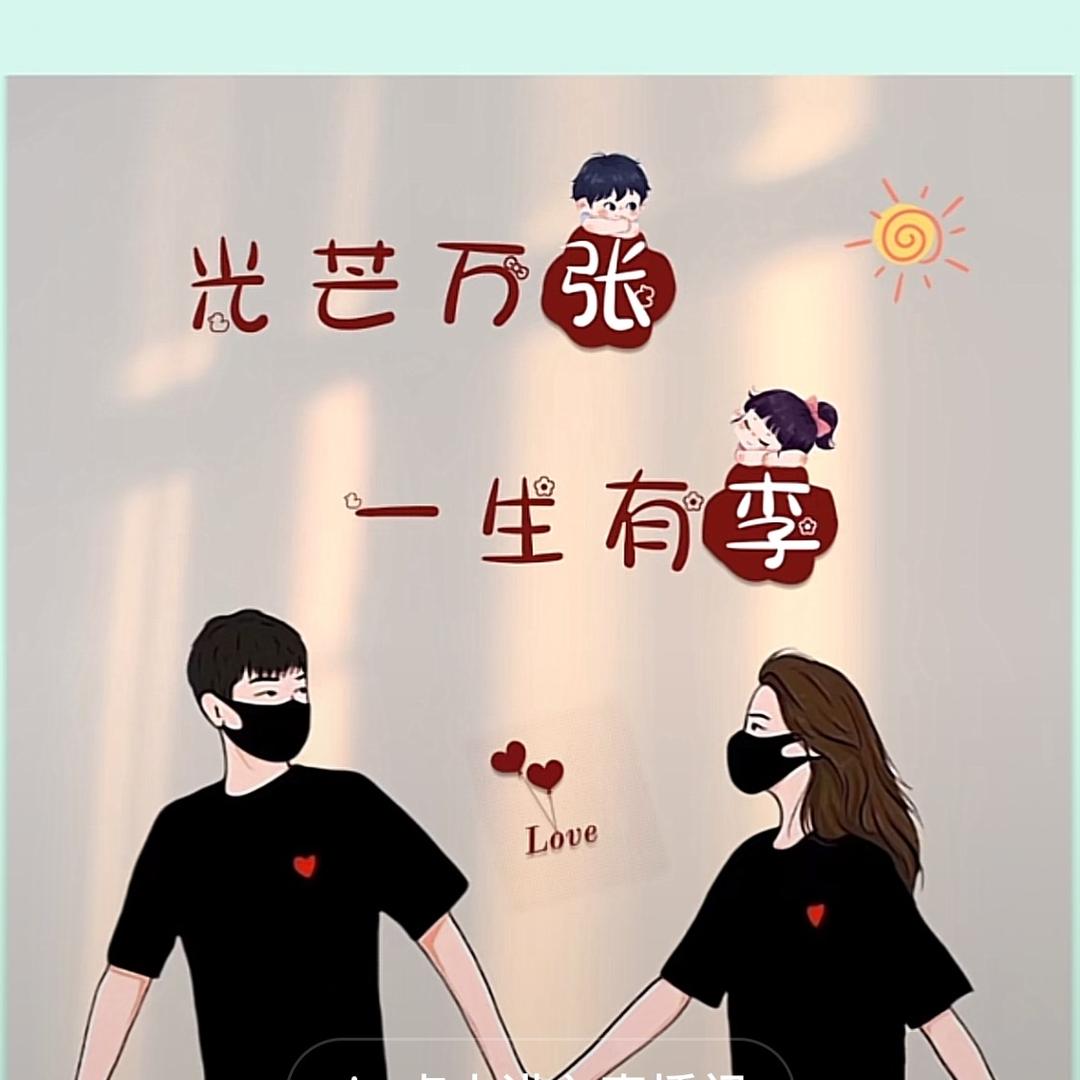 光芒万张👩