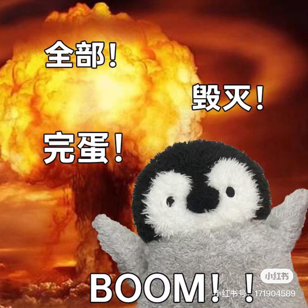 企鹅数码世界