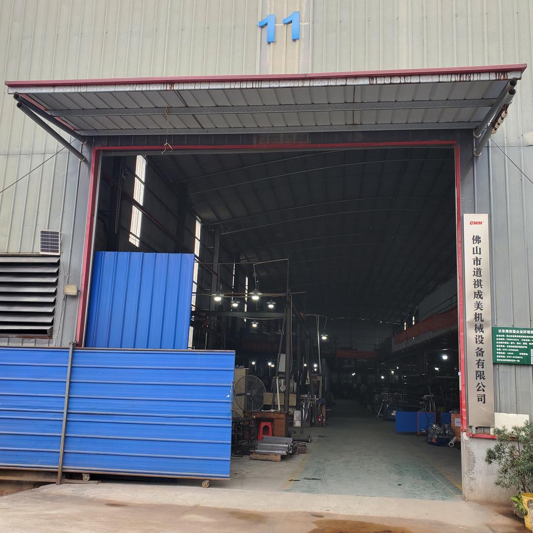 道祺成美机械