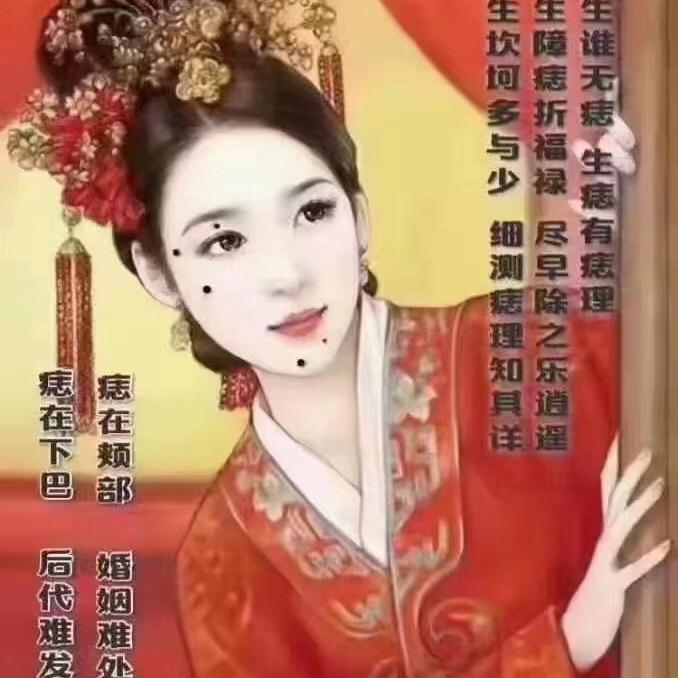 知颜