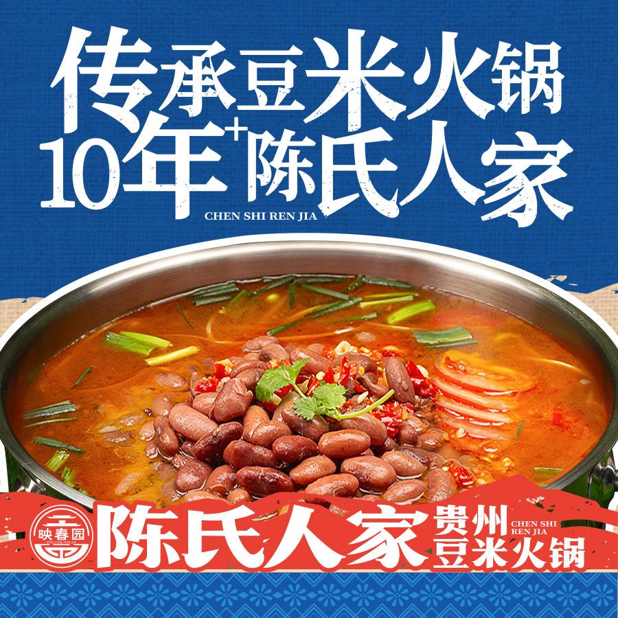 陈氏人家 豆米火锅