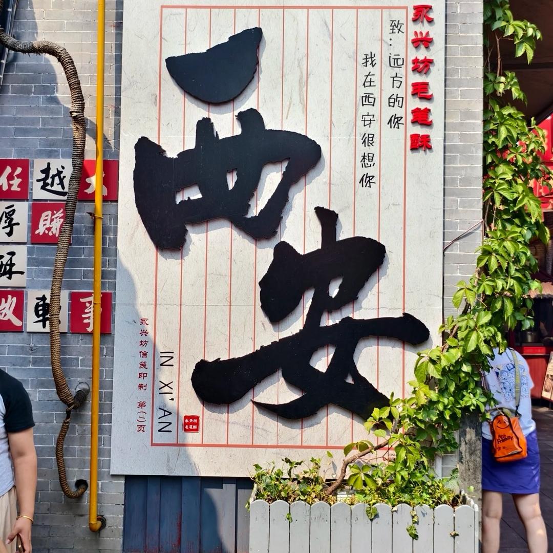 西安沣东紫锦酒店李明娅Betty