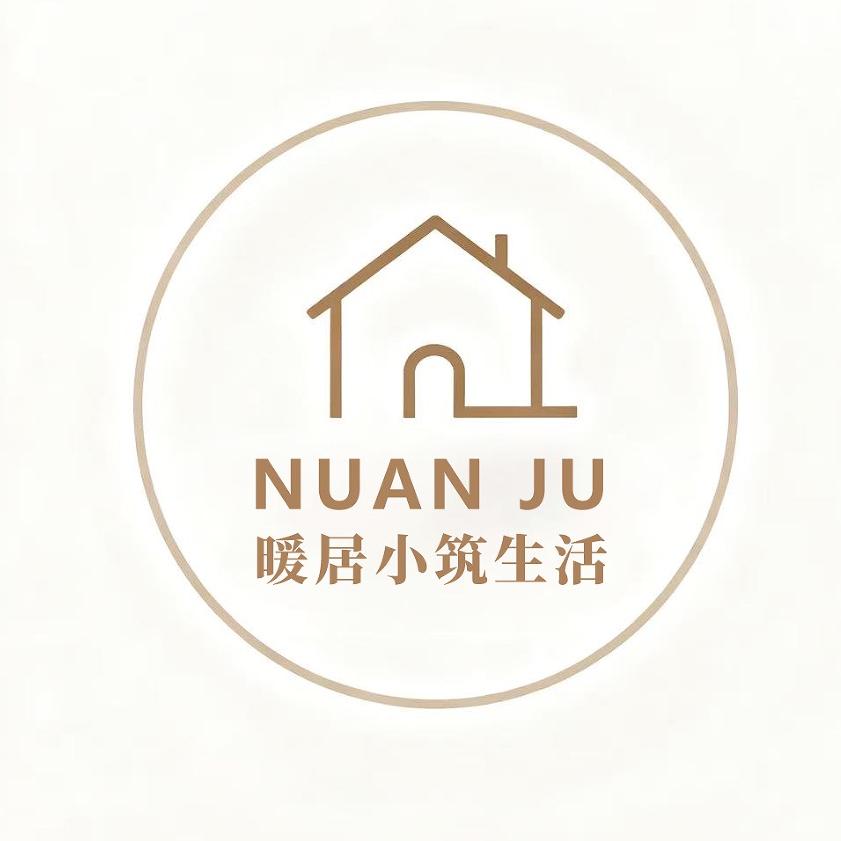 暖居小筑生活