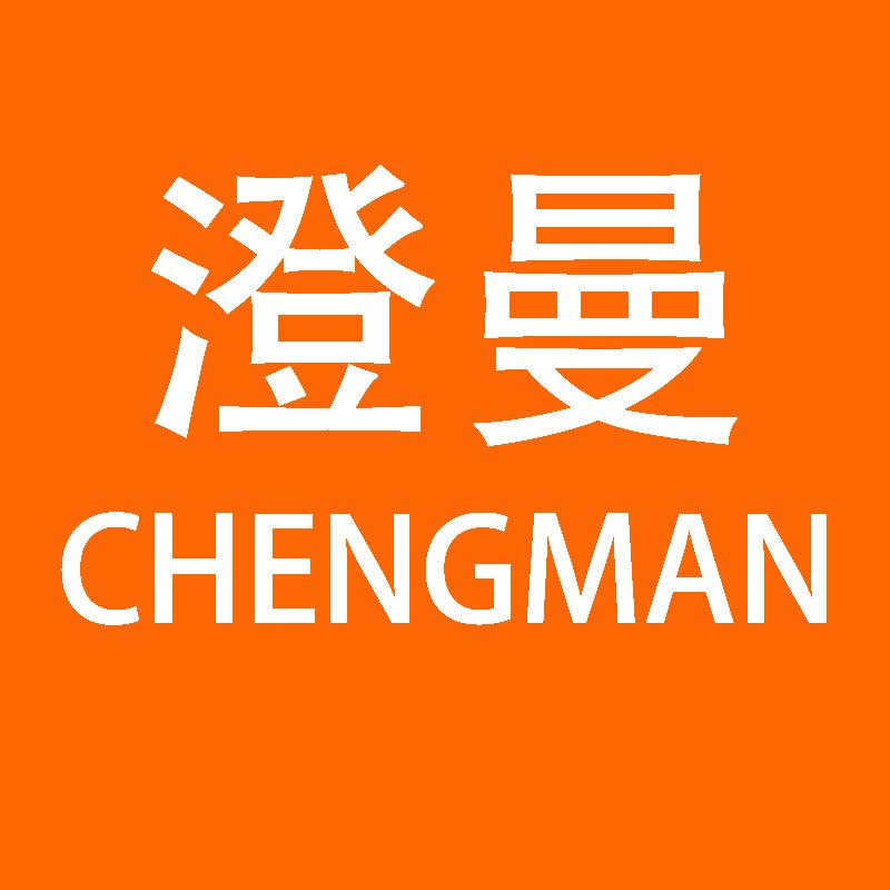 澄曼职业穿搭