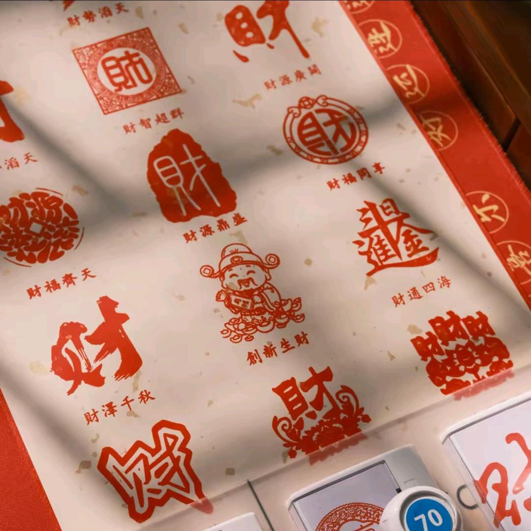 陶囍印·百喜图·百财图(烟台莱山店)