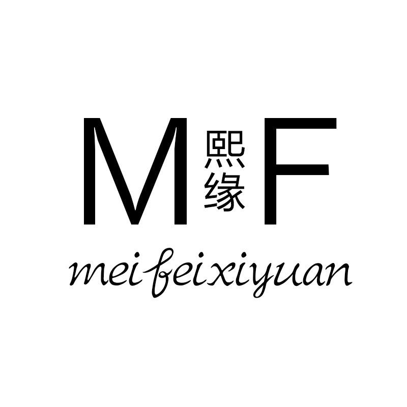 MF海宁熙缘大码皮衣定制工厂店
