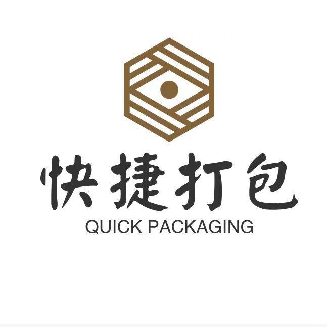 快捷打包