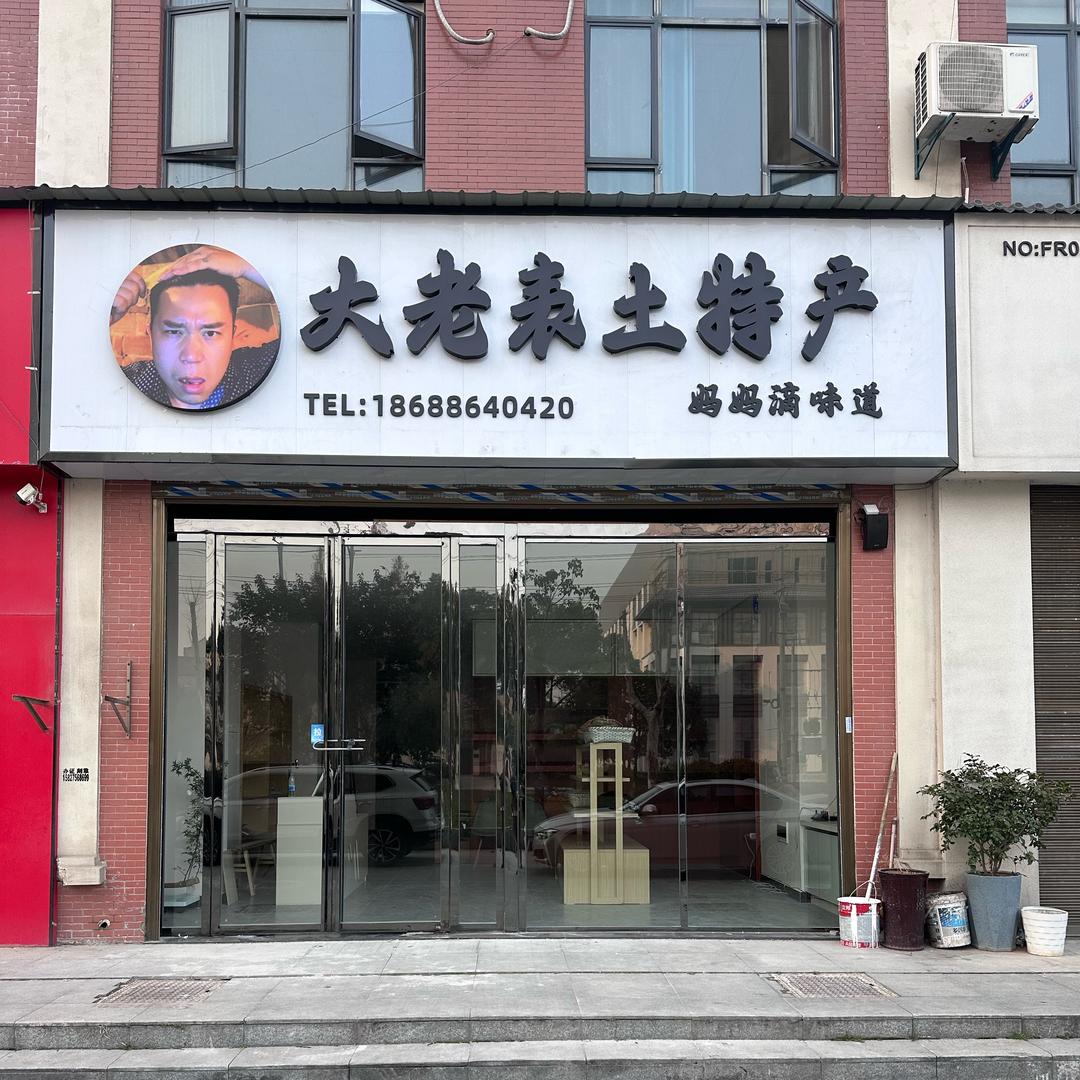 监利话