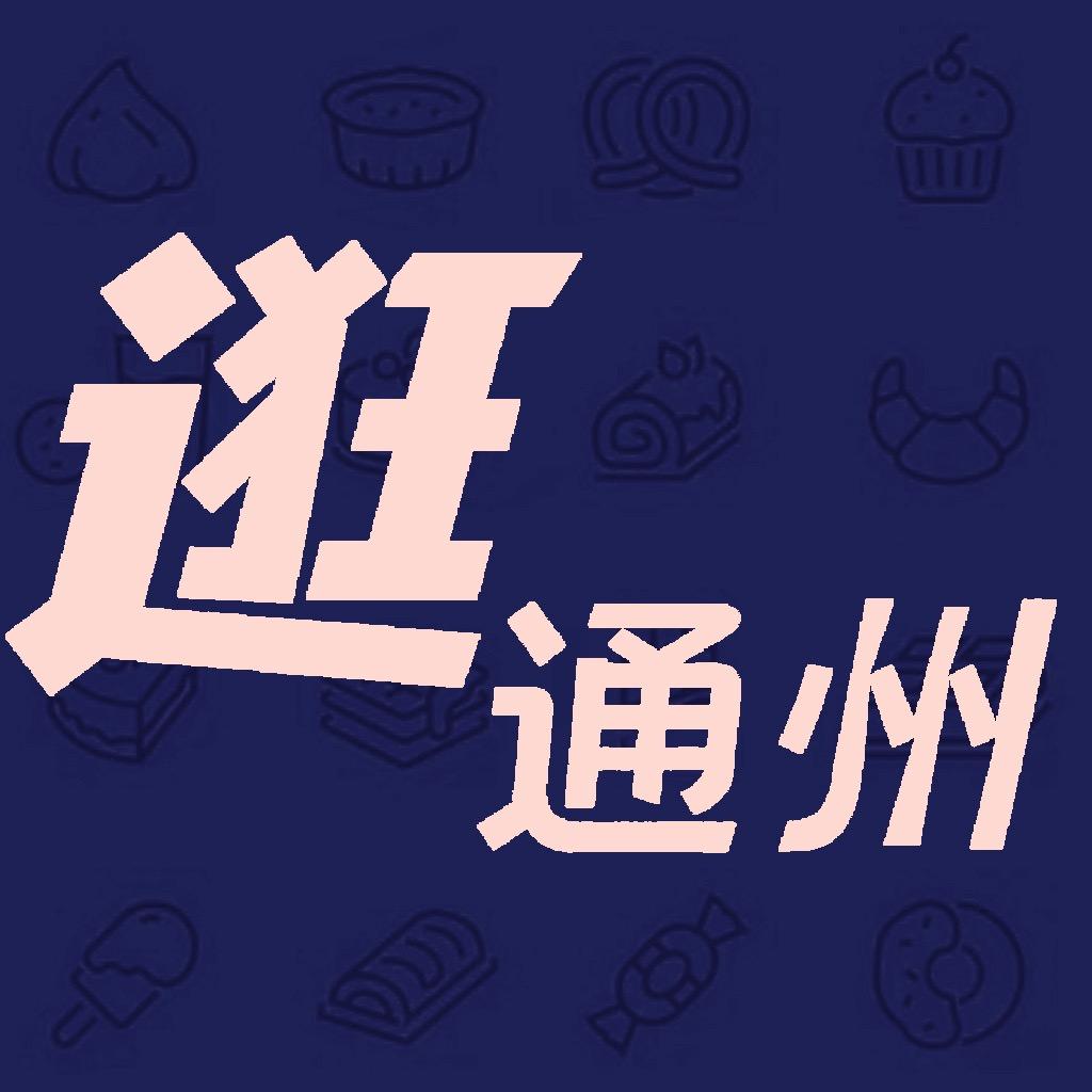 麻袋来了