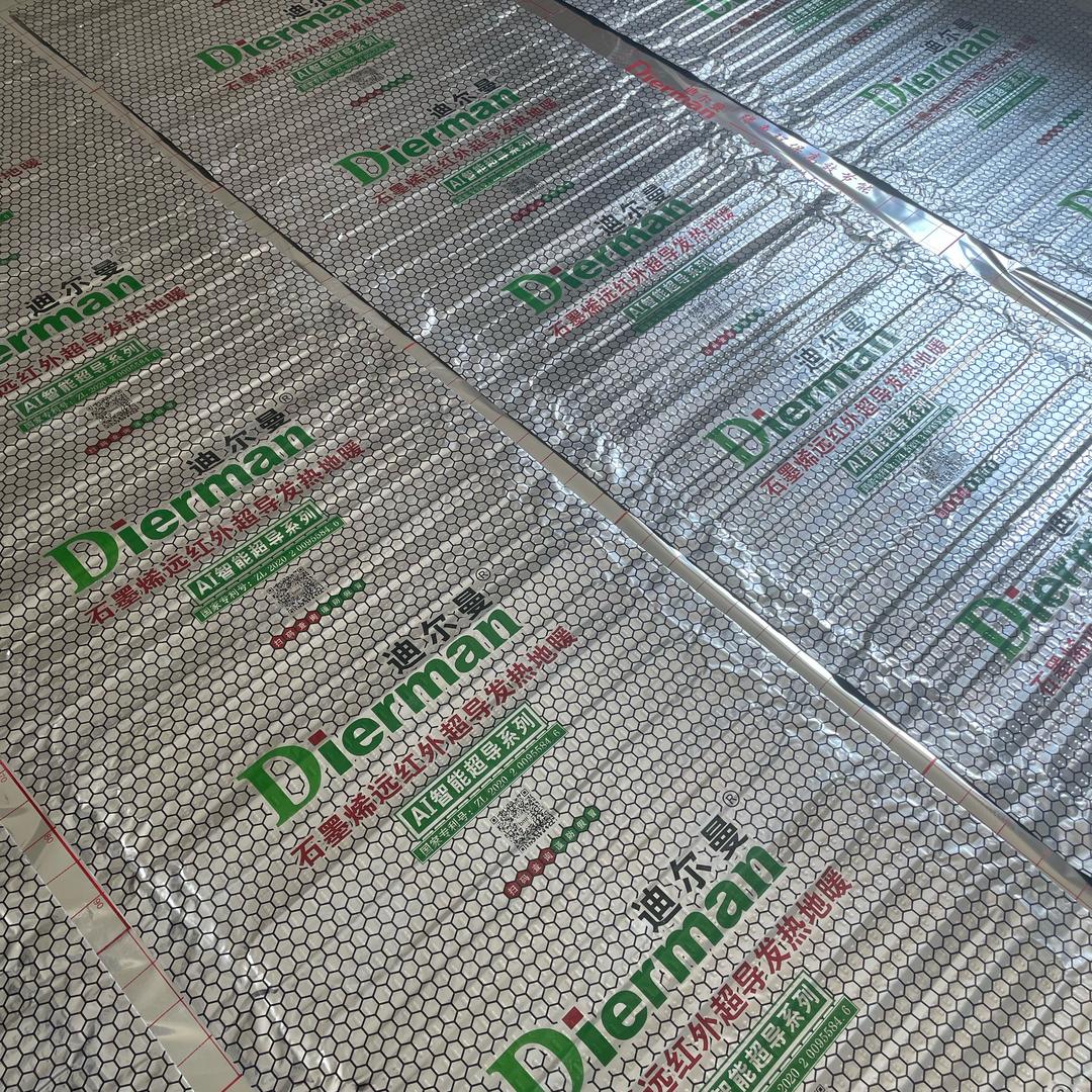 迪尔曼石墨烯地暖