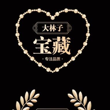 大林子饰品