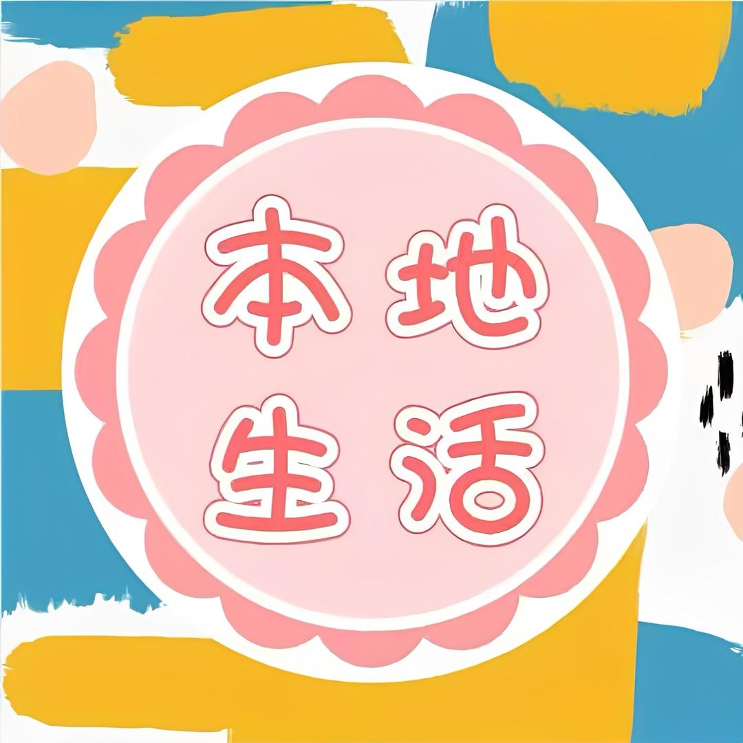 心愿记录生活