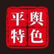 平舆县林林蚂蚱养殖专业合作社
