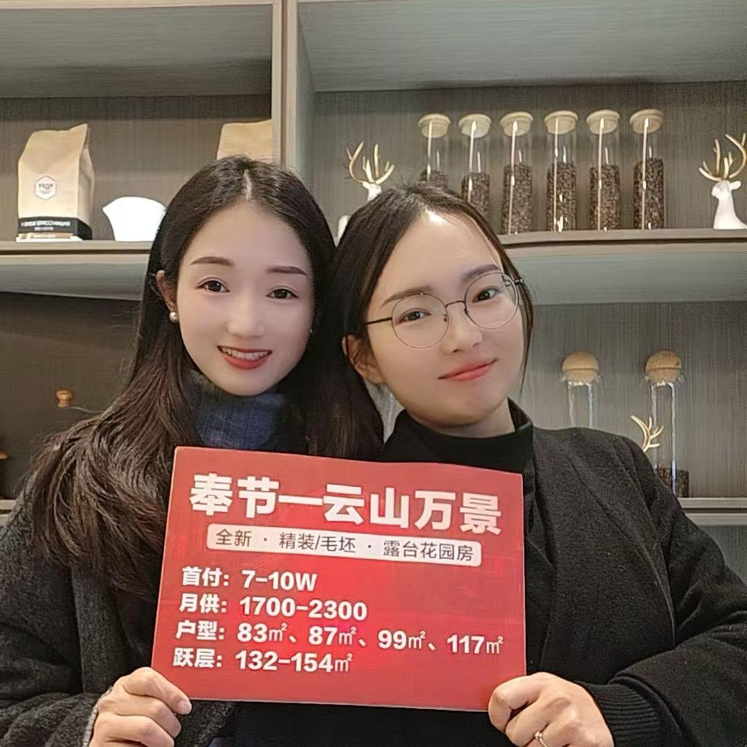 奉节云山万景置业顾问邓永燕
