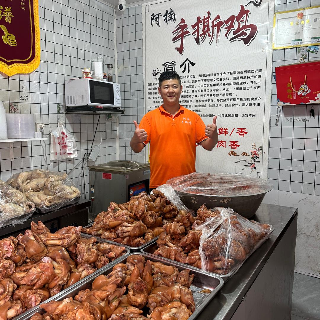 夫妻肺片（老城农贸店）