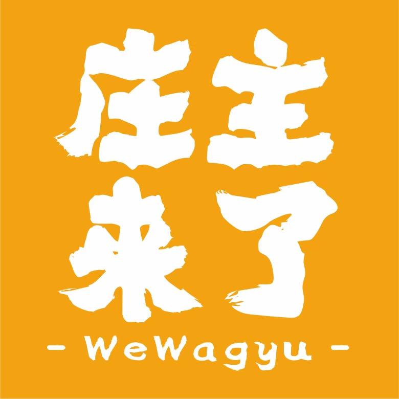 庄主来了·和牛安格斯放题庄主来了（青秀航洋城店）