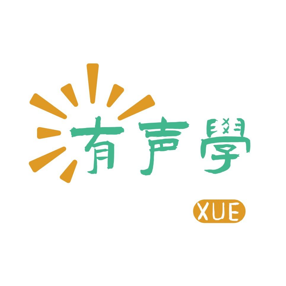 有声学图书