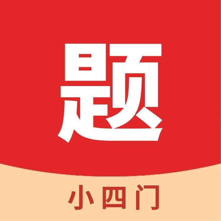 小四门宝典