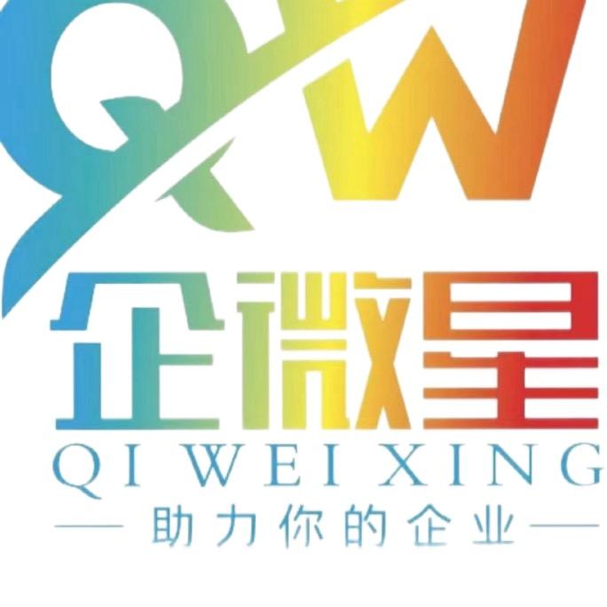 苏州企微星信息科技有限公司