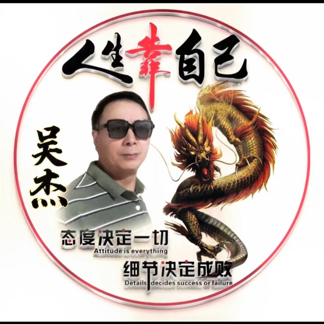山村吴哥