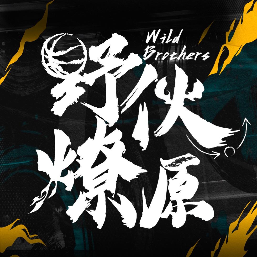 SCBL–“野伙燎原”