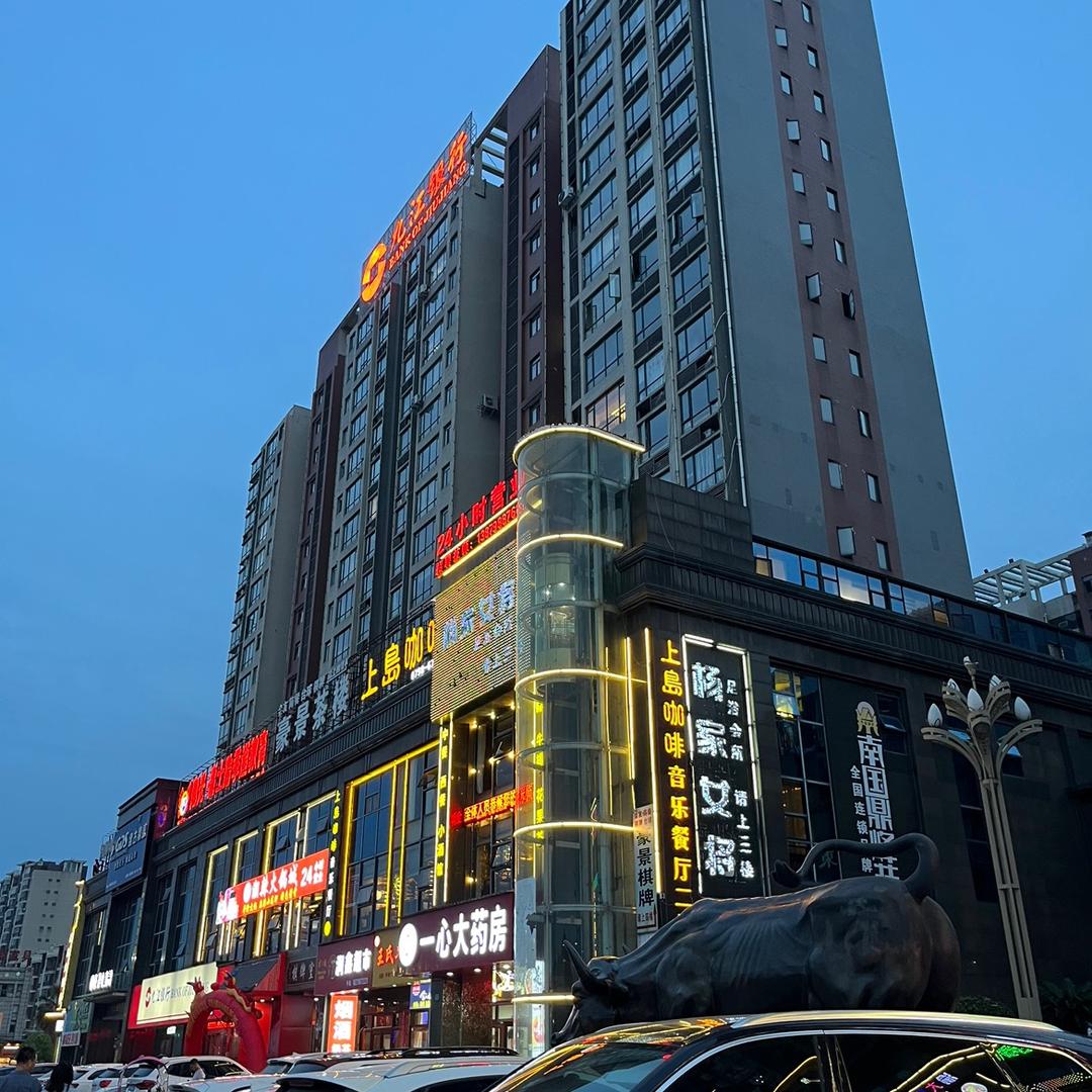 乐平市皆梯炭火烤肉店（上岛咖啡）