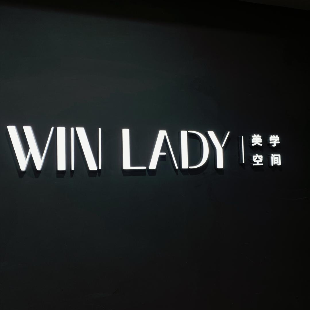 WINLADY美学空间