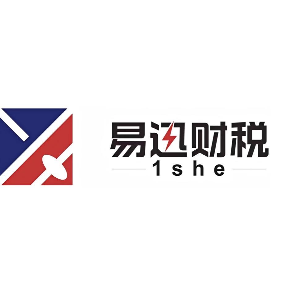 上饶市易代账管理咨询有限公司