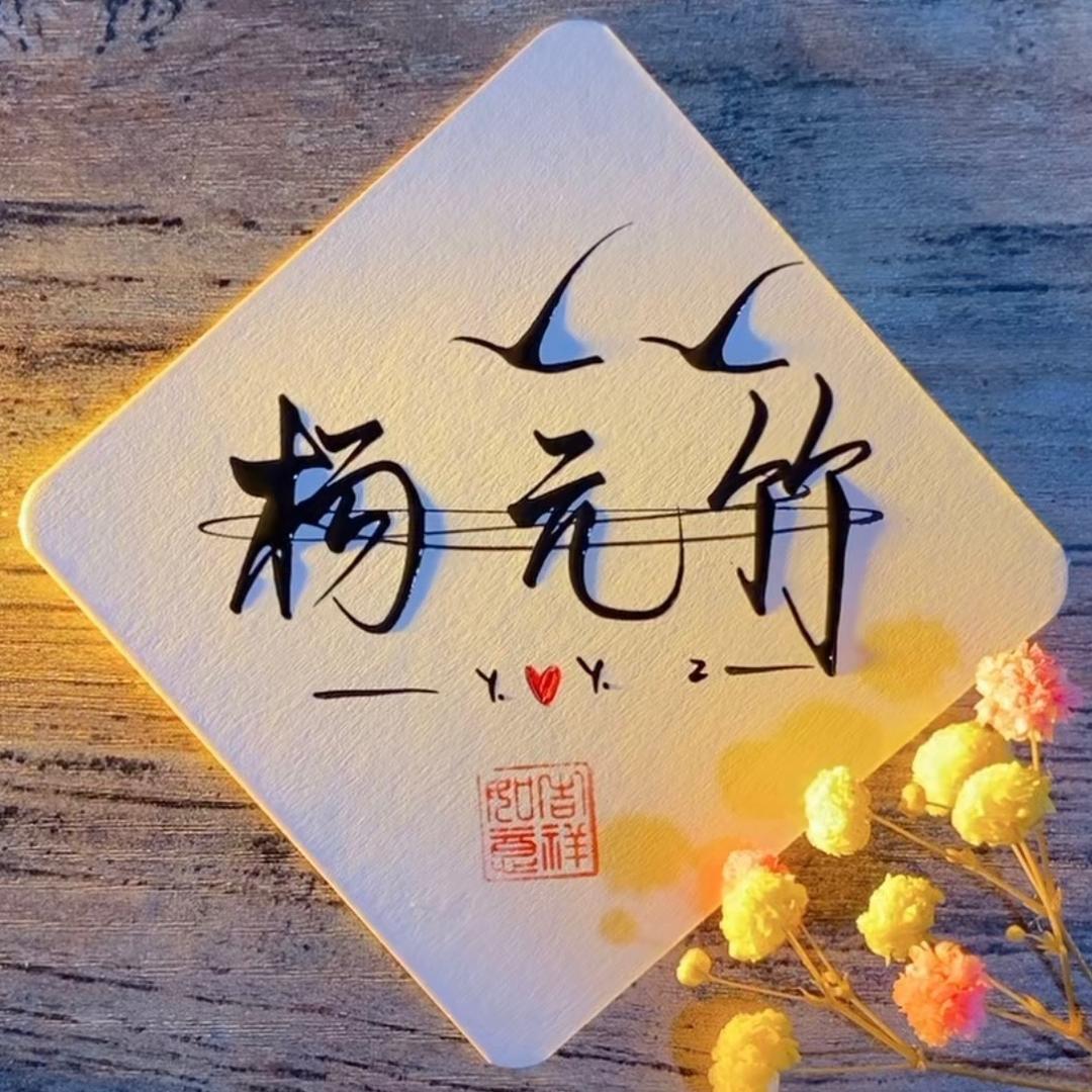 小杨爱生活