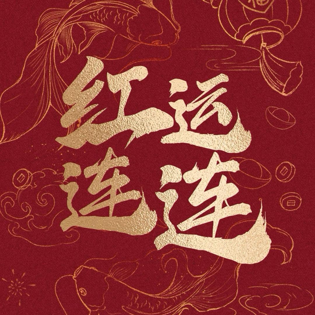 往事随风^
