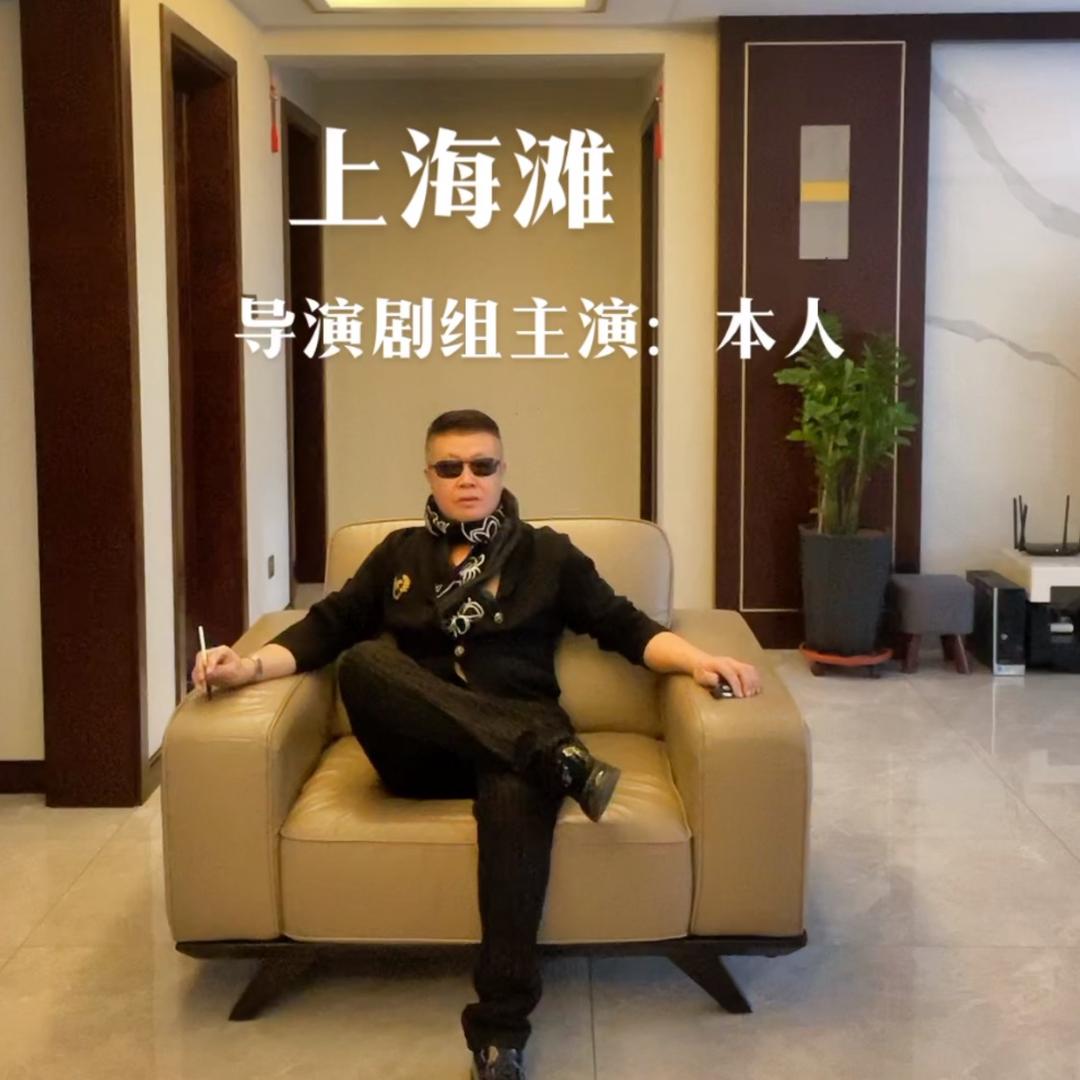 樊樊山姆大叔