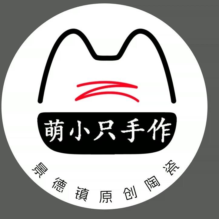 萌小只手作（陶瓷转转原创）