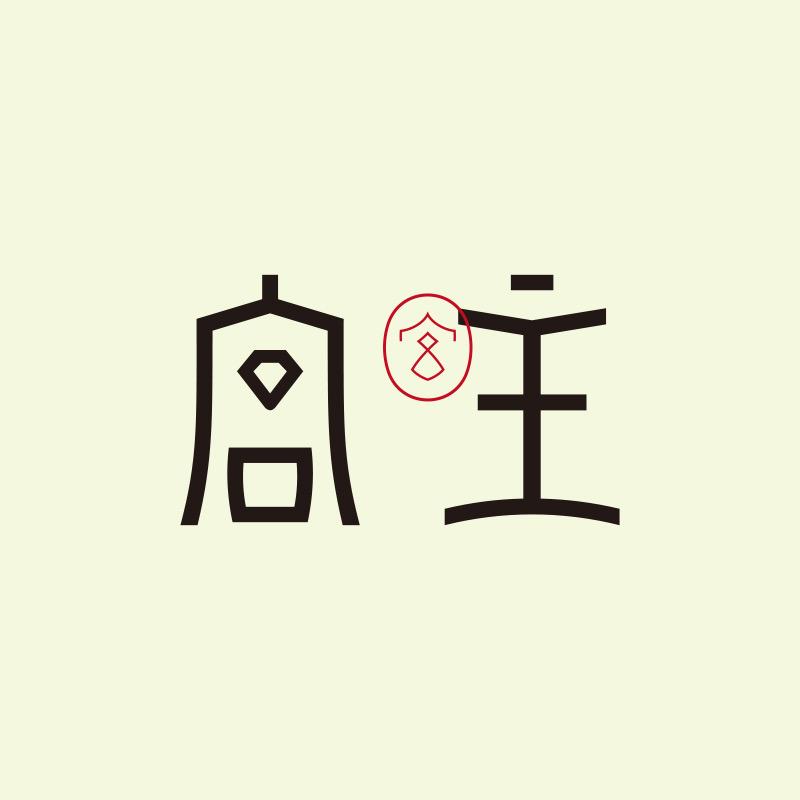 宫主玉石旗舰店