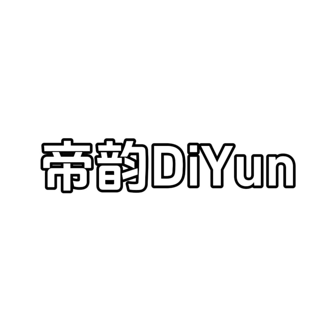 帝韵女装旗舰店