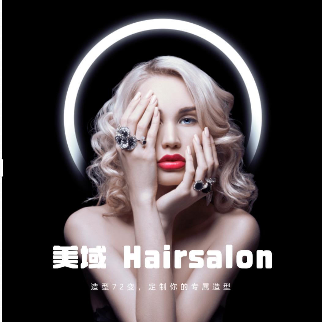 美域 Hairsalon